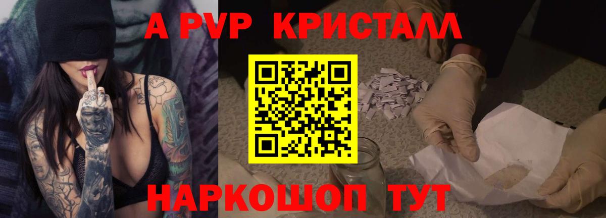 A-PVP СК Зима