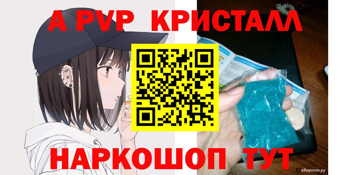 A PVP крисы CK  Вход с VPN  Зима  Альфа ПВП крисы CK  A-PVP крисы CK 