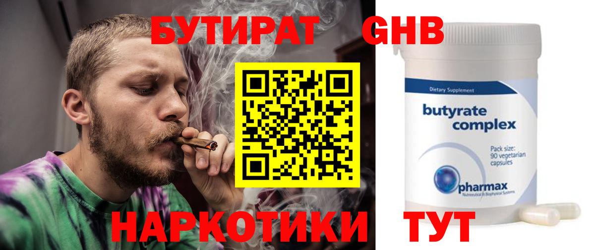 БУТИРАТ BDO Зима