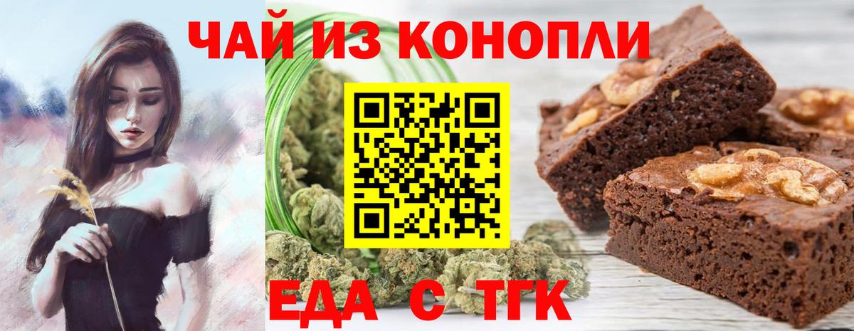 Зима  Canna-Cookies марихуана  Вход с VPN 