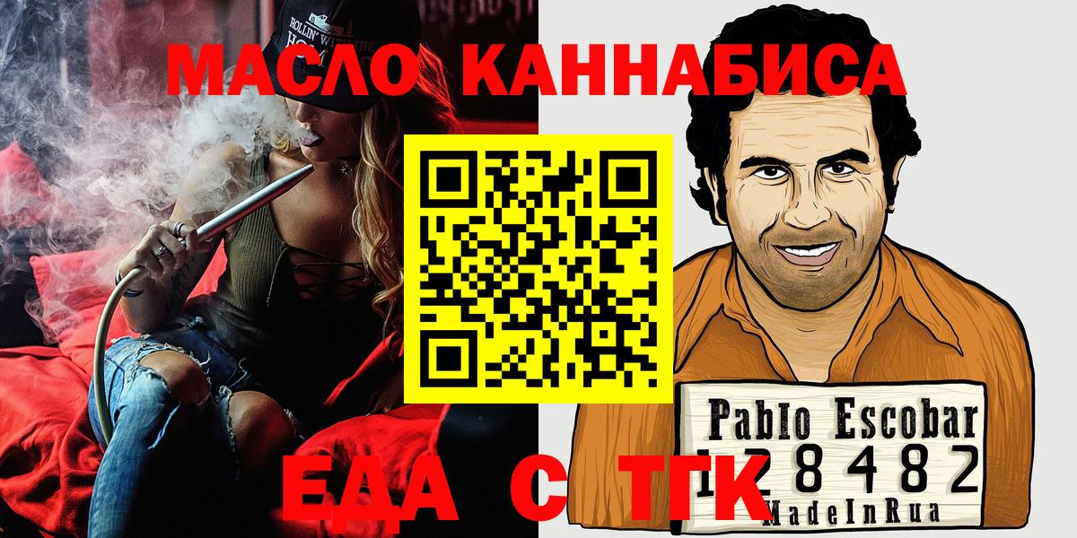 Еда ТГК марихуана Зима