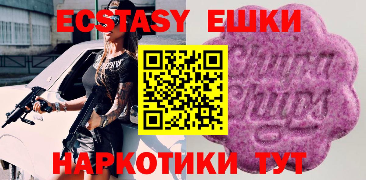 Экстази MDMA  Экстази mix  Вход с VPN  Зима 