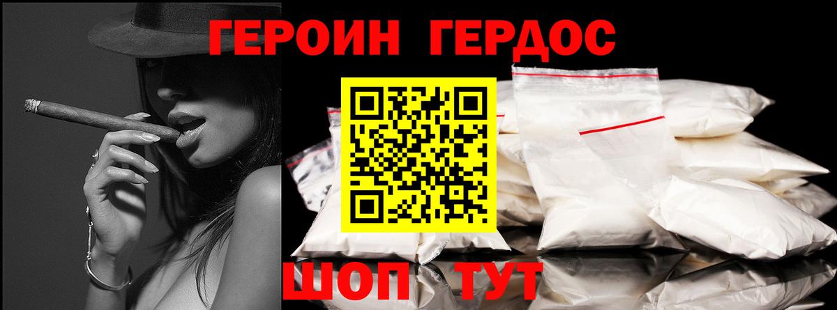 Героин афганец Зима