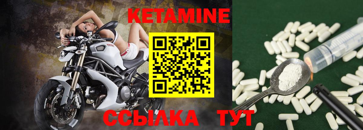 КЕТАМИН ketamine  Вход с VPN  Зима  Кетамин VHQ 