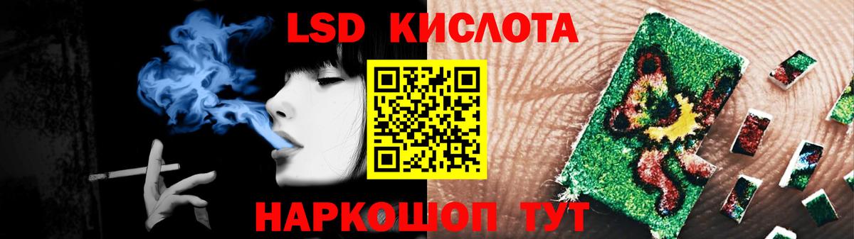 LSD-25 экстази  Вход с VPN  Зима  ЛСД экстази ecstasy  LSD-25 экстази кислота 
