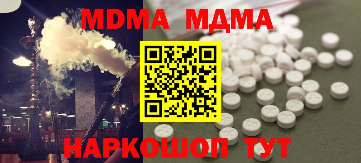 Зима  МДМА crystal  МДМА  Вход с VPN 