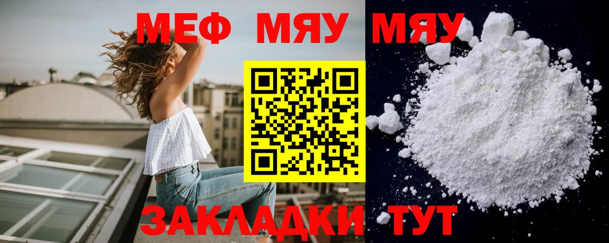 МЕФ  Зима