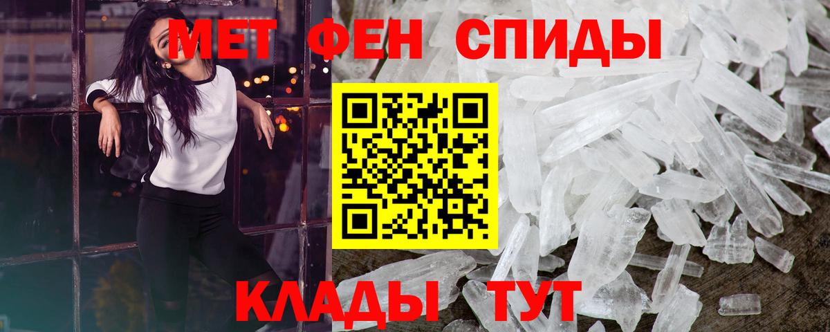 Первитин пудра Зима