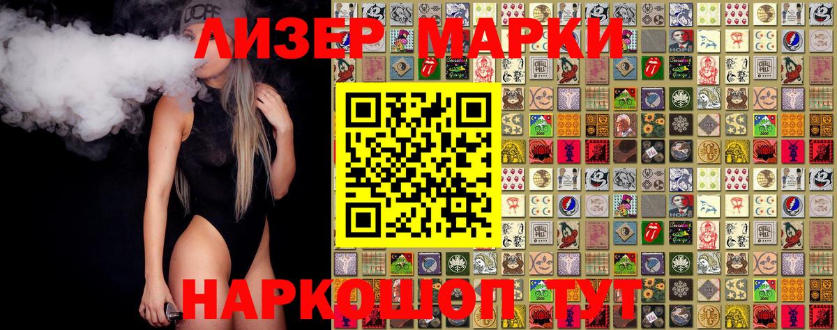 Марки N-bome  Вход с VPN  Зима  Марки NBOMe 1,8мг 