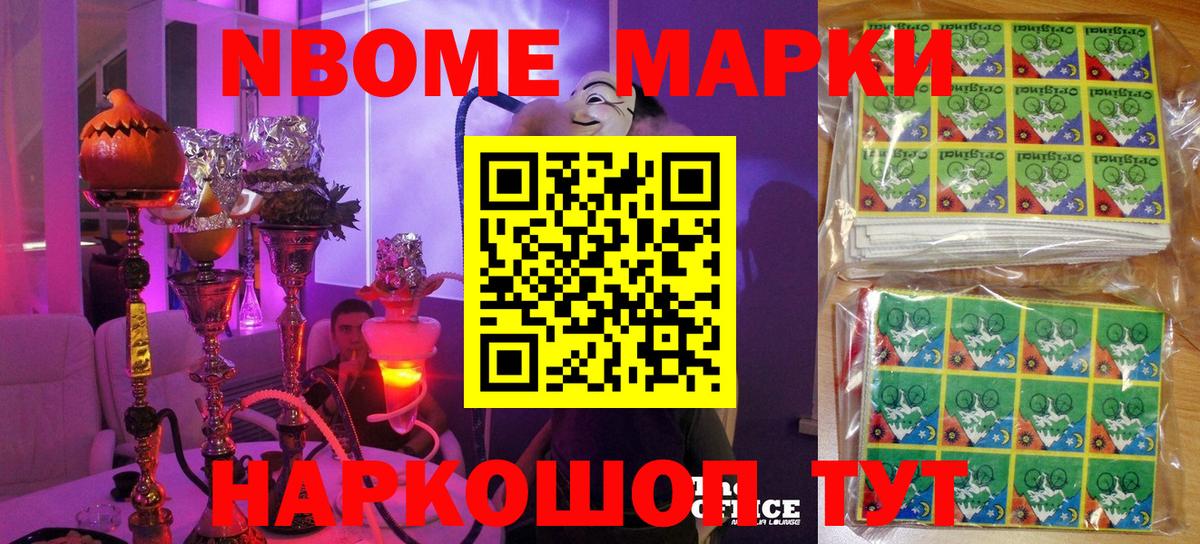 Наркотические марки 1500мкг Зима