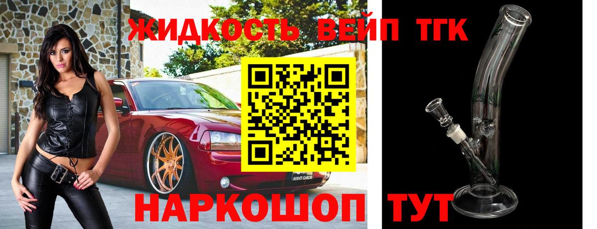 сколько стоит  Вход с VPN  Зима  Дистиллят ТГК вейп 